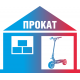 Прокат электросамокатов